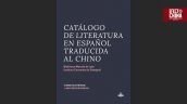 Instituto Cervantes publicó guía con casi 2.000 libros en español traducidos al chino